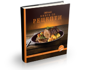 Книга со рецепти