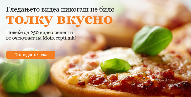 Видео рецепти на Moirecepti.mk