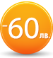 -60BGN
