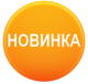 novinka