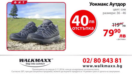 Fit Outdoor Shoes -50%